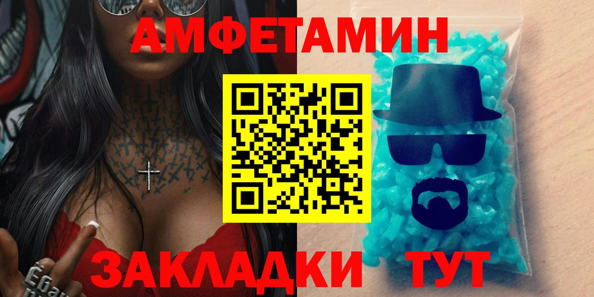 Амфетамин VHQ  АМФЕТАМИН  Воронеж  Вход с VPN 