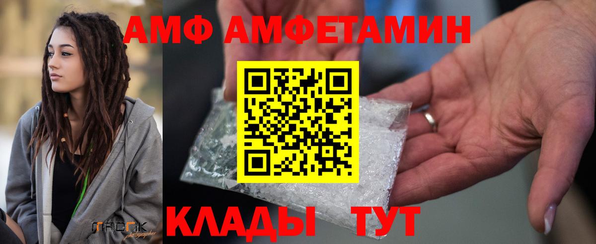 АМФ 98% Воронеж