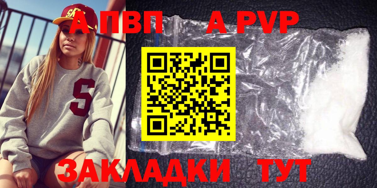 Alfa_PVP крисы CK Воронеж
