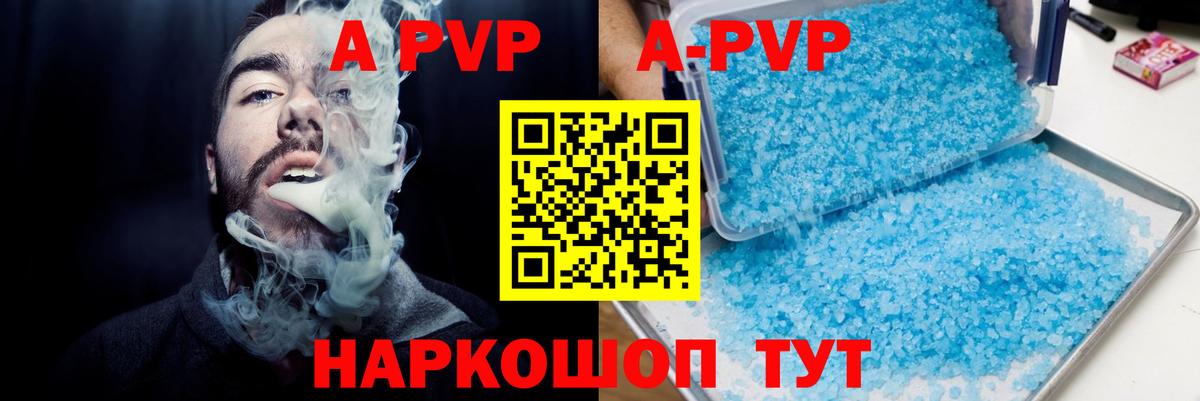 Воронеж  А ПВП Crystall  Вход с VPN  A PVP  Alfa_PVP кристаллы 