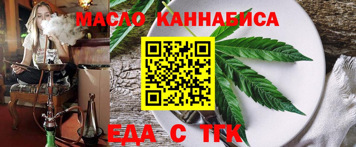 Canna-Cookies марихуана  Вход с VPN  Воронеж 