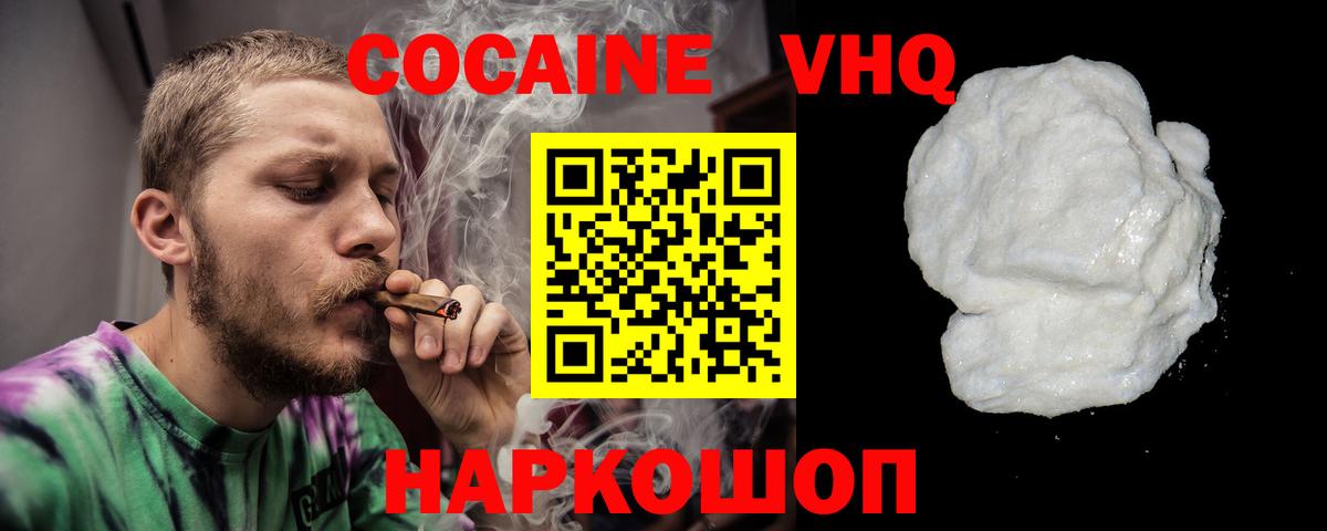 COCAIN Боливия Воронеж