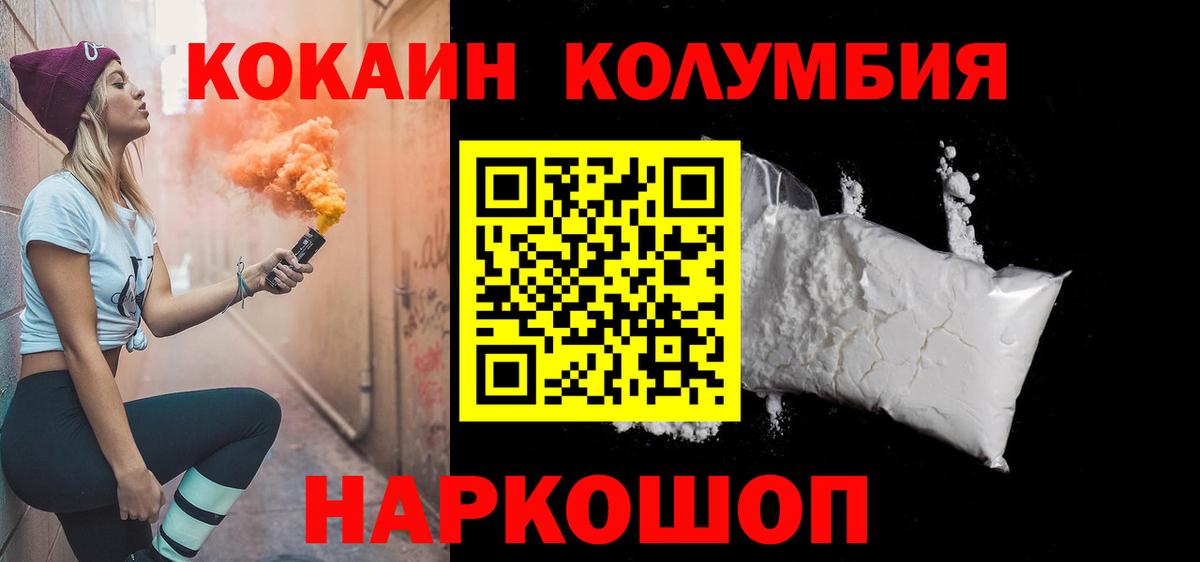 КОКАИН  Вход с VPN  Воронеж  КОКАИН 97%  Кокаин 98% 