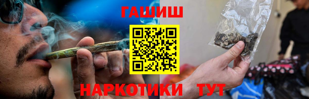 ГАШИШ хэш Воронеж