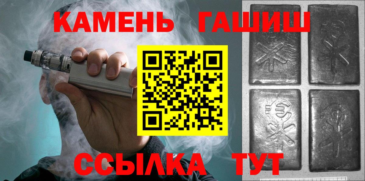 ГАШИШ  магазин продажи   Воронеж  Гашиш индика сатива  Вход с VPN 