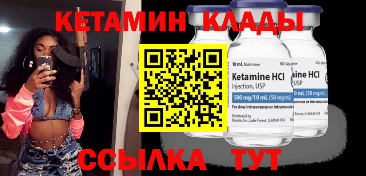 Воронеж  Кетамин VHQ  Вход с VPN  КЕТАМИН VHQ 