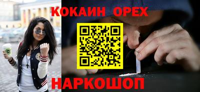 COCAINE Кумертау