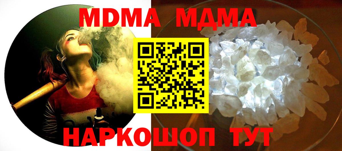 Воронеж  МДМА кристаллы  Вход с VPN  MDMA кристаллы 