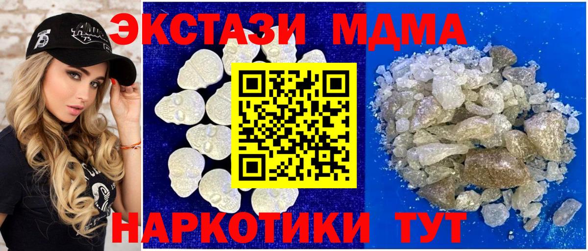 MDMA VHQ Воронеж