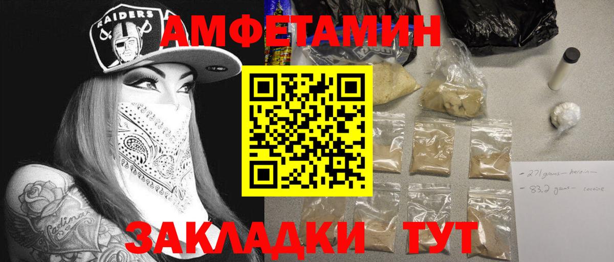 Метамфетамин кристалл Воронеж