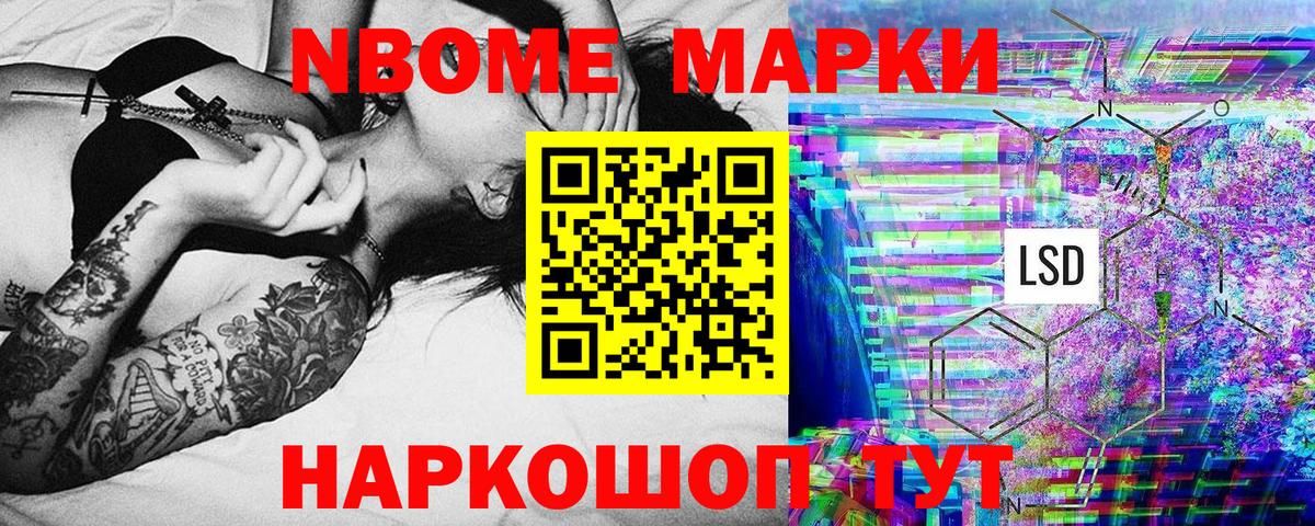 Наркотические марки 1500мкг  Вход с VPN  Воронеж 