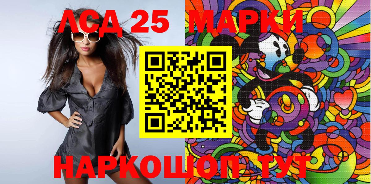 Наркотические марки 1500мкг Воронеж