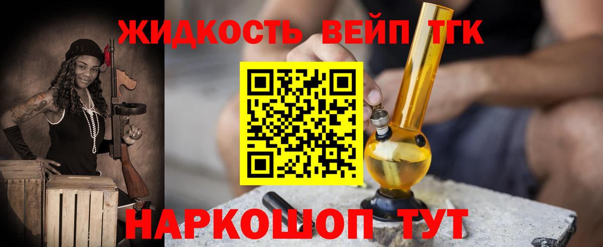 ТГК THC oil Воронеж